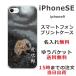 iPhone SE ��2���� ��դ� ̾���� ���ޥۥ����� ���� �����и�