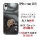 iPhone XR ������ �����ե���XR ���С� ��դ� ���� �����и�