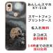 ���󤷤󥹥ޥ� KY-51B ��դ� ̾���� ���ޥۥ����� ���� �����и�