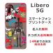 Libero 5G ������ ��٥�5G ���С� ��դ� ̾���� ����줿�ɥ���