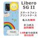 Libero 5G II ٥5G2 դ ̾ ޥۥ 쥤ܡȥ饤ץ֥롼