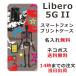 Libero 5G II ��٥�5G2 ��դ� ̾���� ���ޥۥ����� ����줿�ɥ���