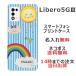 Libero 5G III ٥5G3 դ ̾ ޥۥ 쥤ܡȥ饤ץ֥롼