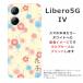 Libero 5G IV ٥5G4 դ ̾ ޥۥ   ø