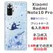 Xiaomi Redmi Note 10 Pro ���㥪�� ��åɥߡ� �Ρ���10�ץ� ��դ� ̾���� ���ޥۥ����� �饤�󥹥ȡ��� ���饸��