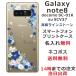 Galaxy Note8 ������ SC-01K SCV37 ����饯�����Ρ���8 ���С� �饤�󥹥ȡ��� ���襤�� �ե� ���� ��դ� ̾���� �������� �ӥӥåȥ֥롼�ե�