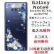 Galaxy Note9 ������ SC-01L SCV40 ����饯�����Ρ���9 ���С� �饤�󥹥ȡ��� ���襤�� �ե� ���� ��դ� ̾���� �������� �ӥӥåȥ֥롼�ե�