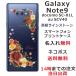 Galaxy Note9 ������ SC-01L SCV40 ����饯�����Ρ���9 ���С� �饤�󥹥ȡ��� ���襤�� �ե� ���� ��դ� ̾���� �������� �Х�