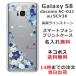 Galaxy S8 ������ SC-02J SCV36 ����饯����S8 ���С� �饤�󥹥ȡ��� ���襤�� �ե� ���� ��դ� ̾���� �������� �ӥӥåȥ֥롼�ե�