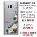 Galaxy S8  SC-02J SCV36 饯S8 С 饤󥹥ȡ 襤 ե  դ ̾  ʥե