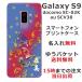 Galaxy S9  SC-02K SCV38 饯S9 С դ ̾  Գֶ