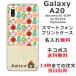 Galaxy A20 ������ SC-02M SCV46 ����饯����A20 ���С� ��դ� ̾���� �̲��ǥ����� �ե롼�� ����ե�