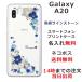Galaxy A20 ������ SC-02M SCV46 ����饯����A20 ���С� �饤�󥹥ȡ��� ���襤�� �ե� ���� ��դ� ̾���� �������� �ӥӥåȥ֥롼�ե�