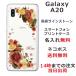 Galaxy A20 ������ SC-02M SCV46 ����饯����A20 ���С� �饤�󥹥ȡ��� ���襤�� �ե� ���� ��դ� ̾���� �������� �Х�
