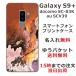 Galaxy S9+ ������ SC-03K SCV39 ����饯����S9�ץ饹 ���С� ��դ� ̾���� ���� �������ζ