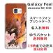 Galaxy Feel ������ SC-04J ����饯�����ե����� ���С� ��դ� ̾���� ���� �������ζ