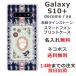galaxy S10+ ������ SC-04L SCV42 ����饯����S10�ץ饹 ���С� �饤�󥹥ȡ��� ���襤�� ��դ� ̾���� ������ �ϥ��ҡ���