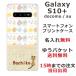 galaxy S10+ ������ SC-04L SCV42 ����饯����S10�ץ饹 ���С� ��դ� ̾���� �̲��ǥ����� �ե롼�� ����ե�