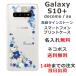 galaxy S10+ ������ SC-04L SCV42 ����饯����S10�ץ饹 ���С� �饤�󥹥ȡ��� ���襤�� �ե� ���� ��դ� ̾���� �������� �ӥӥåȥ֥롼�ե�