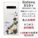 galaxy S10+  SC-04L SCV42 饯S10ץ饹 С 饤󥹥ȡ 襤 ե  դ ̾  ʥե