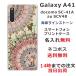 Galaxy A41 ������ SC-41A SCV48 ����饯����A41 ���С� �饤�󥹥ȡ��� ���襤�� ��դ� ̾���� ���ꥹ
