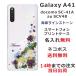 Galaxy A41  SC-41A SCV48 饯A41 С 饤󥹥ȡ 襤 ե  դ ̾  ʥե