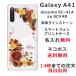 Galaxy A41 ������ SC-41A SCV48 ����饯����A41 ���С� �饤�󥹥ȡ��� ���襤�� �ե� ���� ��դ� ̾���� �������� �Х�