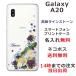 Galaxy A21  SC-42A 饯A21 С 饤󥹥ȡ 襤 ե  դ ̾  ʥե