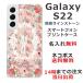 Galaxy S22 ����饯����S22 SC-51C SCG13 ��դ� ̾���� ���ޥۥ����� �饤�󥹥ȡ��� �ե����꡼�ԥ�