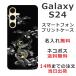 Galaxy S24 SC-51E SCG25 ����饯����S24 ��դ� ̾���� ���ޥۥ����� ���� ��������ζ