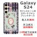 Galaxy S24 SC-51E SCG25 ����饯����S24 ��դ� ̾���� ���ޥۥ����� �饤�󥹥ȡ��� ������ �ϥ��ҡ���
