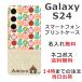 Galaxy S24 SC-51E SCG25 ����饯����S24 ��դ� ̾���� ���ޥۥ����� �̲��ǥ����� �ե롼�� ����ե�