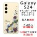 Galaxy S24 SC-51E SCG25 饯S24 դ ̾ ޥۥ 饤󥹥ȡ ޥۥС  ʥե