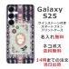 Galaxy S25 SC-51F SCG31 A502SC ����饯����S25 ��դ� ̾���� ���ޥۥ����� �饤�󥹥ȡ��� ������ �ϥ��ҡ���