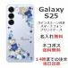 Galaxy S25 SC-51F SCG31 A502SC ����饯����S25 ��դ� ̾���� ���ޥۥ����� �饤�󥹥ȡ��� ���ޥۥ��С� �������� �ӥӥåȥ֥롼�ե�
