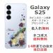 Galaxy S25 SC-51F SCG31 A502SC 饯S25 դ ̾ ޥۥ 饤󥹥ȡ ޥۥС  ʥե