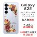 Galaxy S25 SC-51F SCG31 A502SC ����饯����S25 ��դ� ̾���� ���ޥۥ����� �饤�󥹥ȡ��� ���ޥۥ��С� �������� �Х�