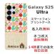 Galaxy S25 Ultra SC-52F SCG32 ����饯����S25����ȥ� ��դ� ̾���� ���ޥۥ����� �̲��ǥ����� �ե롼�� ����ե�