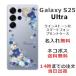 Galaxy S25 Ultra SC-52F SCG32 ����饯����S25����ȥ� ��դ� ̾���� ���ޥۥ����� �饤�󥹥ȡ��� ���ޥۥ��С� �������� �ӥӥåȥ֥롼�ե�