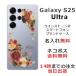 Galaxy S25 Ultra SC-52F SCG32 ����饯����S25����ȥ� ��դ� ̾���� ���ޥۥ����� �饤�󥹥ȡ��� ���ޥۥ��С� �������� �Х�