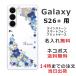 Galaxy S26+ SC-52G SCG38 SM-S947Z ����饯����S26+ ��դ� ̾���� ���ޥۥ����� �饤�󥹥ȡ��� ���ޥۥ��С� �������� �ӥӥåȥ֥롼�ե�