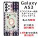 Galaxy A53 SC-53C SCG15 ����饯����A53 ��դ� ̾���� ���ޥۥ����� �饤�󥹥ȡ��� ������ �ϥ��ҡ���