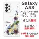 Galaxy A53 SC-53C SCG15 饯A53 դ ̾ ޥۥ 饤󥹥ȡ ޥۥС  ʥե
