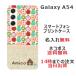 Galaxy A54 SC-53D SCG21 ����饯����A54 ��դ� ̾���� ���ޥۥ����� �̲��ǥ����� �ե롼�� ����ե�