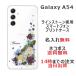 Galaxy A54 SC-53D SCG21 饯A54 դ ̾ ޥۥ 饤󥹥ȡ ޥۥС  ʥե