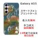 Galaxy A55 SC-53E SCG27 饯A55 դ ̾ ޥۥ  ζ