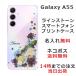 Galaxy A55 SC-53E SCG27 饯A55 դ ̾ ޥۥ 饤󥹥ȡ ޥۥС  ʥե
