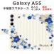 Galaxy A55 SC-53E SCG27  Ģ 饯A55 դ ӥӥåȥ֥롼ե
