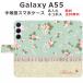 Galaxy A55 SC-53E SCG27 ������ ��Ģ�� ����饯����A55 ��դ� �̲��ǥ����� �ե� ������