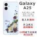 Galaxy A25 SC-53F SCG33 SM-A253Z 饯A25 դ ̾ ޥۥ 饤󥹥ȡ ޥۥС  ʥե